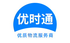 广灵县到香港物流公司,广灵县到澳门物流专线,广灵县物流到台湾